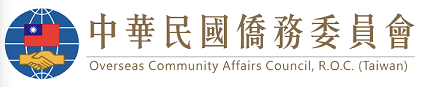 僑務委員會logo：回主管法規查詢系統首頁